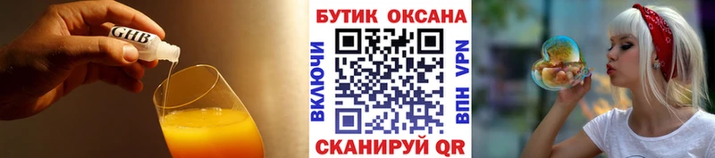 Купить Медынь Бутират GHB