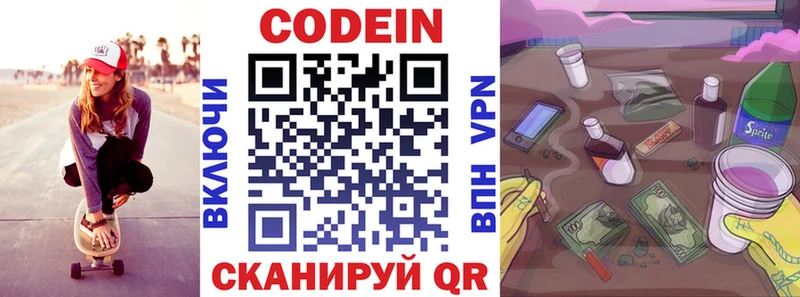 Купить  Медынь  Кодеиновый сироп Lean Purple Drank 