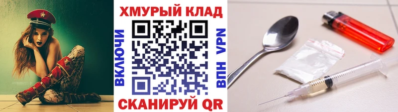 Героин Heroin  Купить закладки  Медынь 